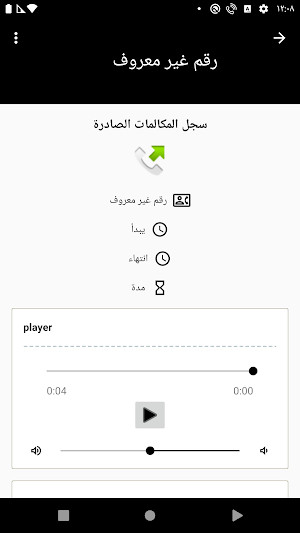 مسجل المكالمات -جميع المكالمات Screenshot 3