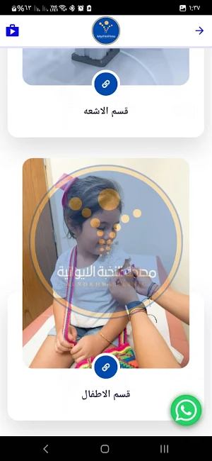 مصحة النخبة Screenshot 3