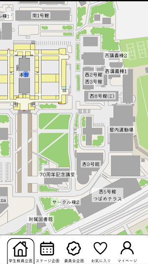 工大祭2025公式アプリ Screenshot 1