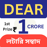 Nagaland Lottery Sambad Result
