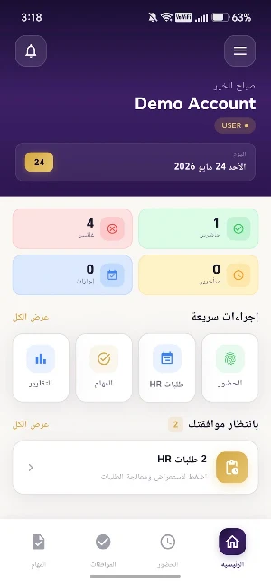 AlBassam Platform Screenshot 1