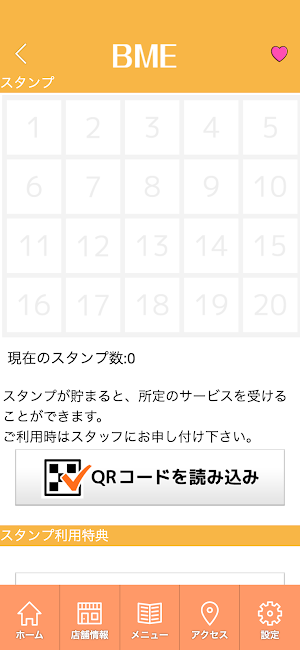 BME整体院　 公式アプリ Screenshot 2