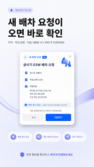 장비모아 Screenshot 2