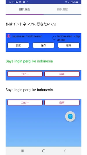 Japanese to Indonesian Transla Screenshot 1
