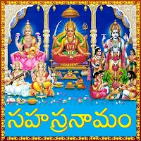 Sahasranamam Telugu