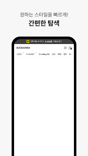비쥬안나 Screenshot 2