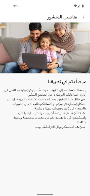 مجمع اسوار البصرة Screenshot 1