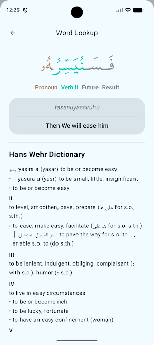 Almubīn - The Quran Made Clear Screenshot 3