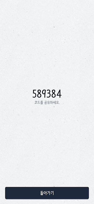 알까기 온라인 Screenshot 3