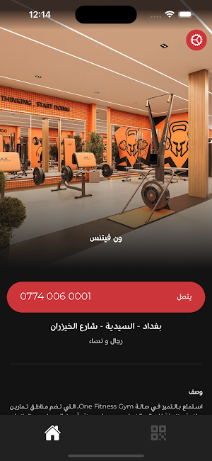 One Fitness Screenshot 0