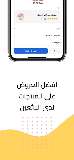 Souq Arish - سوق العريش Screenshot 1