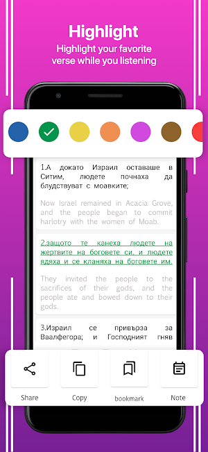Bulgarian English Bible Screenshot 1