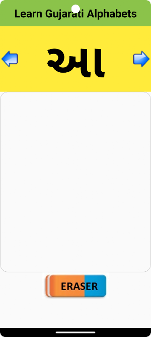 Learn Gujarati Alphabets Screenshot 2