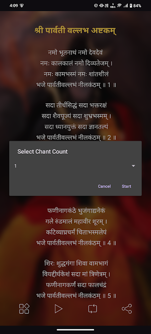 Parvati Vallabh Ashtakam Screenshot 3