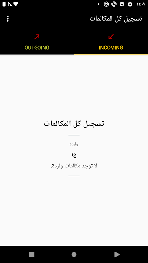 مسجل المكالمات -جميع المكالمات Screenshot 0