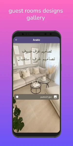 guest room design Screenshot 1