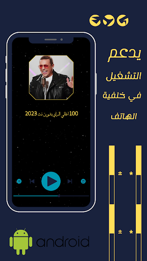 100 اغاني الراي بدون نت 2023 Screenshot 2