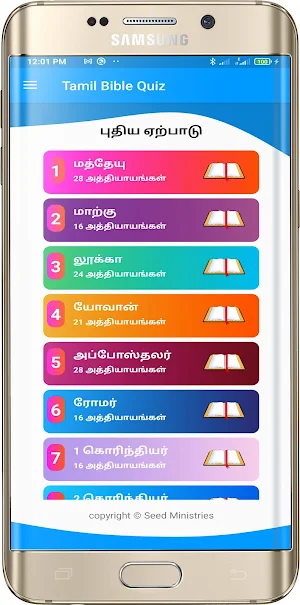 Tamil Bible Quiz | Chapter By  Screenshot 0