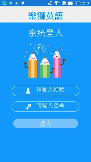 樂獅五華忠義 Screenshot 0