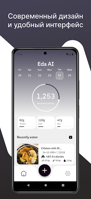 Eda AI Screenshot 0