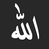 ذكر الله