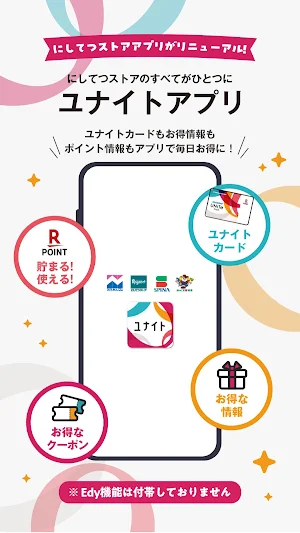 スーパーマーケット「にしてつストア」の公式アプリです。 Screenshot 0