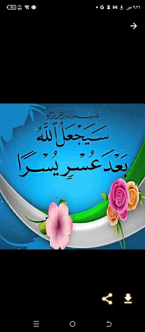صور دينية Screenshot 0