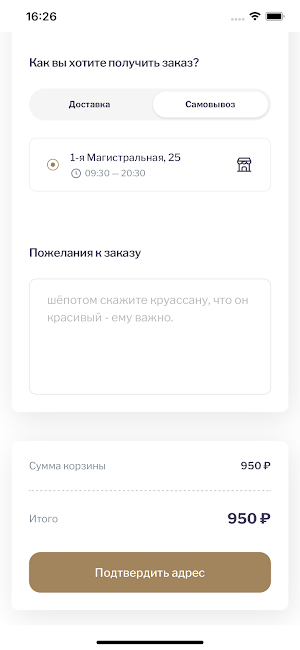 Ля Бутен Screenshot 1