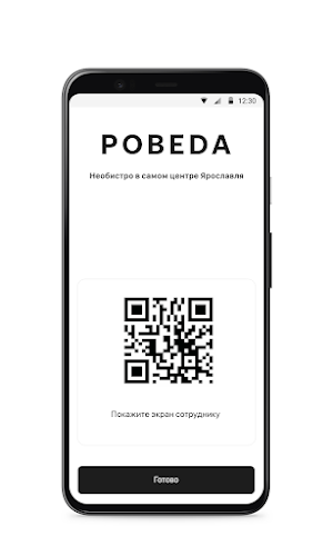 POBEDA BISTRO Screenshot 2
