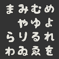 ひらがなのクイズ