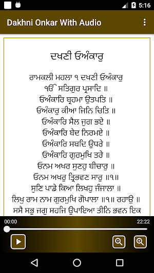 Dakhni Onkar With Audio Screenshot 1