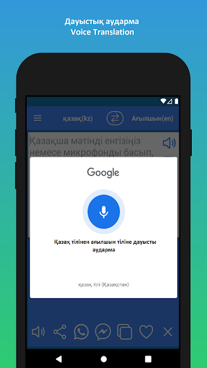 Kazakh English Translator app Screenshot 3