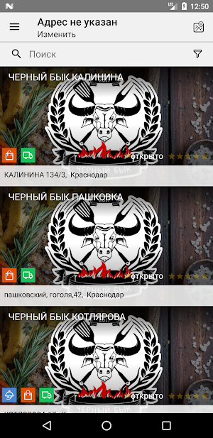 ЧЕРНЫЙ БЫК Screenshot 0