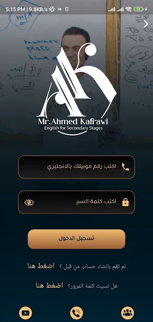 Ahmed Kafrawi - احمد الكفراوي Screenshot 2