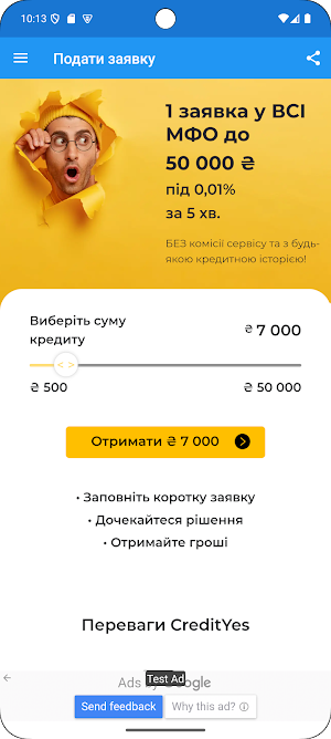 кредит онлайн на карту Screenshot 1