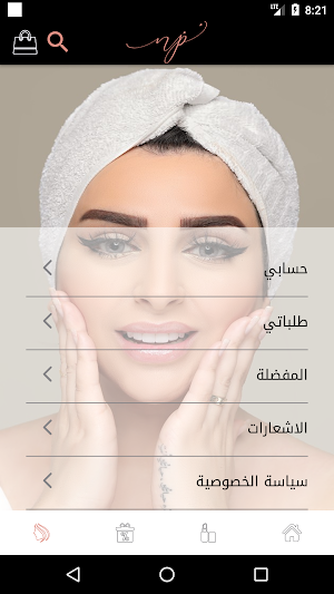Nagham Pro Screenshot 2
