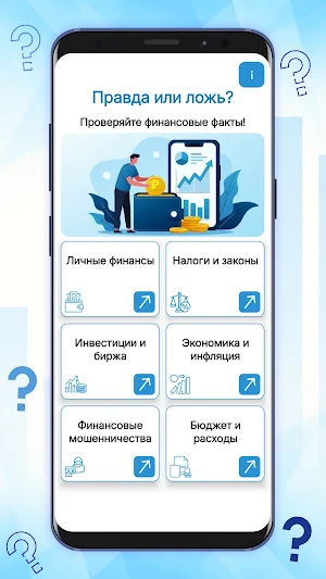 Народная Грамотность Screenshot 0