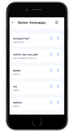 Медицинский коммуникатор Screenshot 2