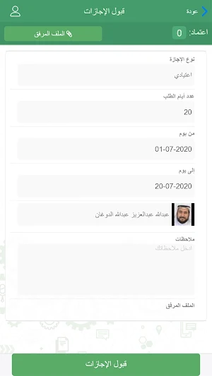 EnseyabHCMApp Screenshot 3