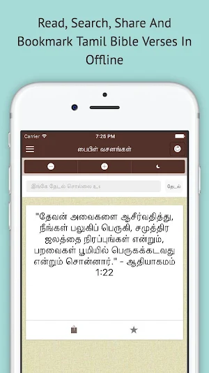 Tamil Bible - Offline Screenshot 3