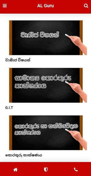 AL Guru Screenshot 1