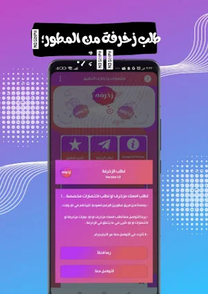 اسماء مزخرفة | اختصارات فهودي Screenshot 1