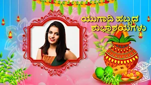 Ugadi Frames 2021 Screenshot 2