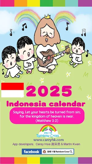 2025 Indonesia Calendar Screenshot 0