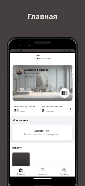 Точка силы | Аренда кабинетов Screenshot 3