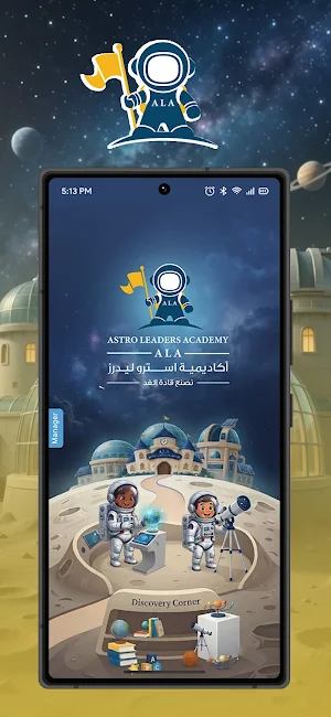 ALA - Astro Leaders Academy Screenshot 0