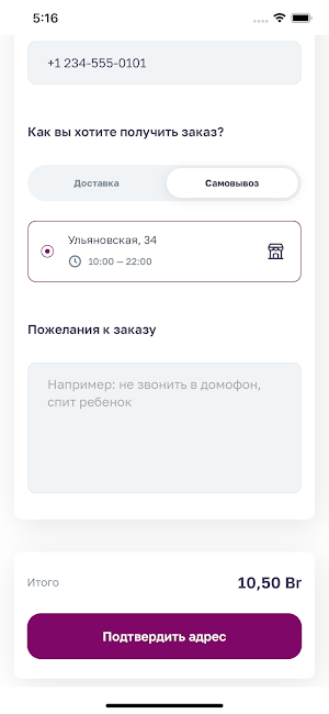 UPKebab | вкусно и полезно Screenshot 1