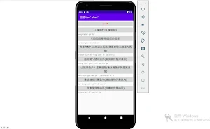 田埂  tienˇ shunˇ Screenshot 1