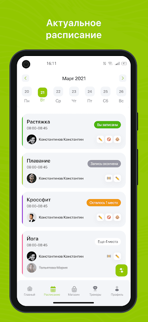 MIND&BODY - студия фитнеса Screenshot 0