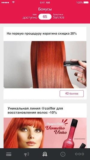 Философия преображения Screenshot 3